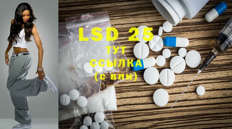 LSD-25 экстази кислота  сайты даркнета наркотические препараты  Миллерово 